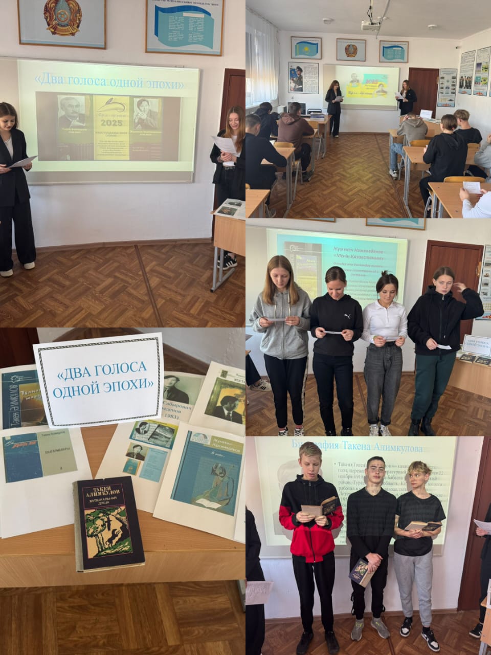 Литературная акция «Два голоса одной эпохи»