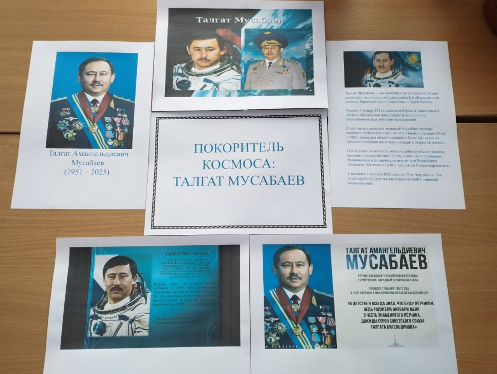 «Ғарышты бағындырған: Талғат Мұсабаев» атты кітап көрмесі