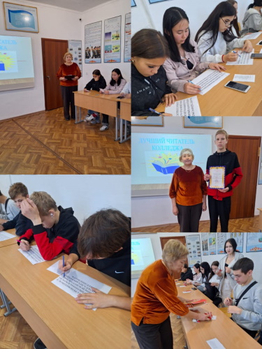 «Колледждің үздік оқырманы» атты шығармашылық және танымдық байқау 