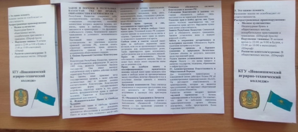 Книжная выставка «Закон. Право. Ответственность»